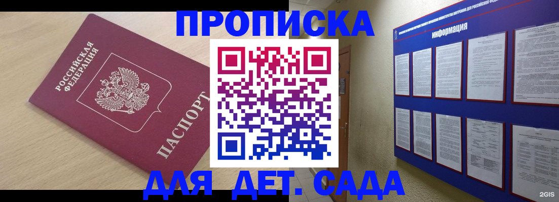 временная регистрация адрес в Сельцо