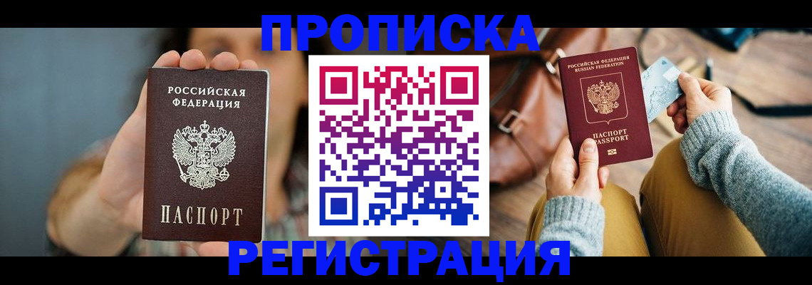 прописка иностранных граждан в Сельцо